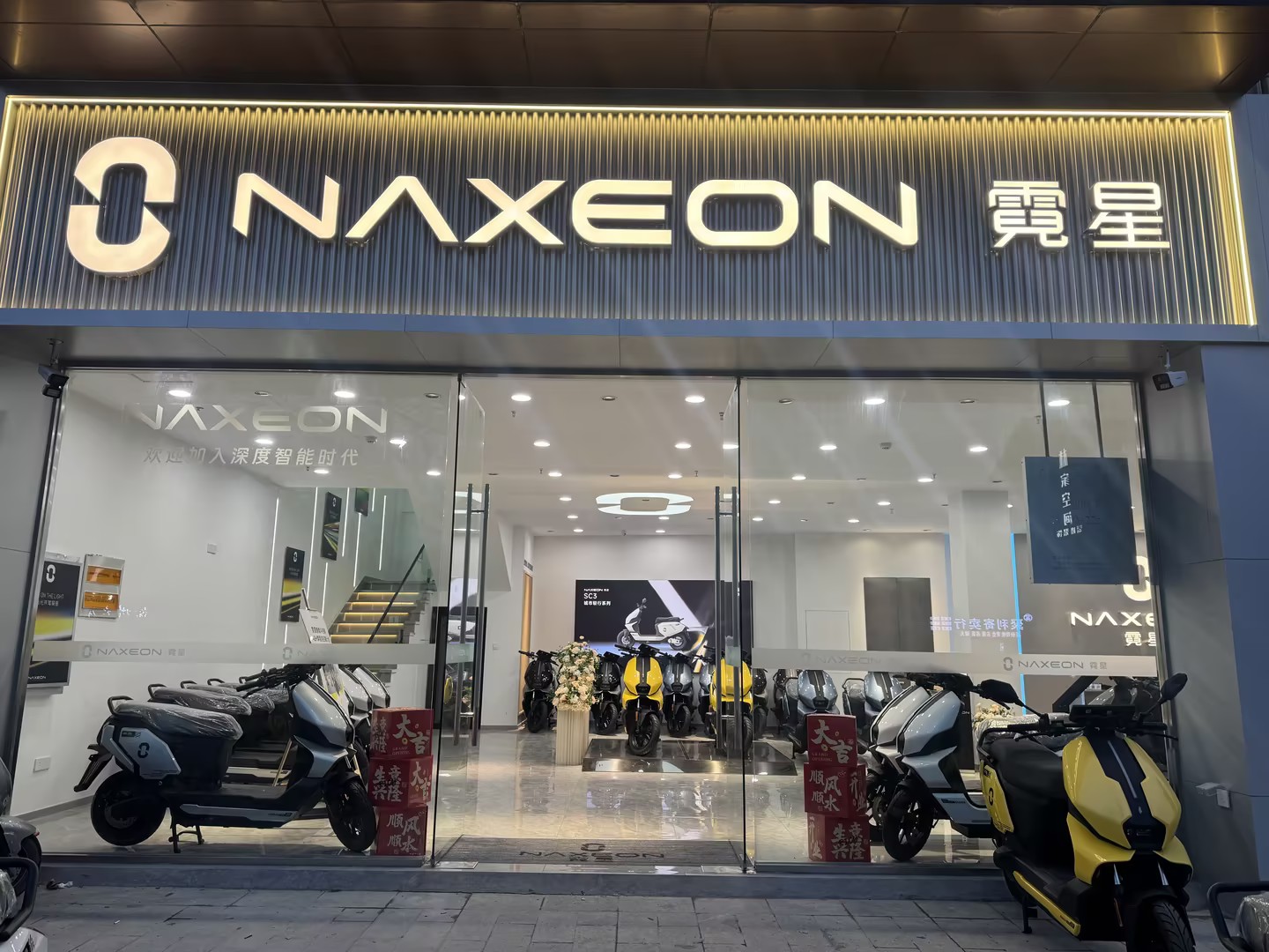 霓星电动车（徐州旗舰店）