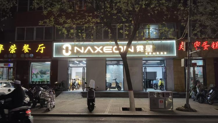 宁夏石嘴山前进东路霓星电动